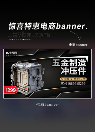 五金制造冲压件元素黑金渐变电商banner