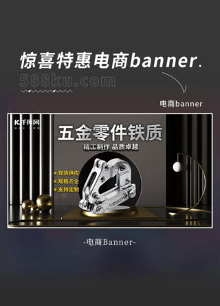 铁质叉子海报模板_五金零件铁质电商设计元素灰色渐变banner