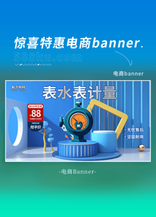 工业电商设计海报模板_表水表计量电商设计元素蓝色渐变banner