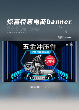 工业制造海报模板_五金冲压件电商设计元素蓝色渐变电商banner