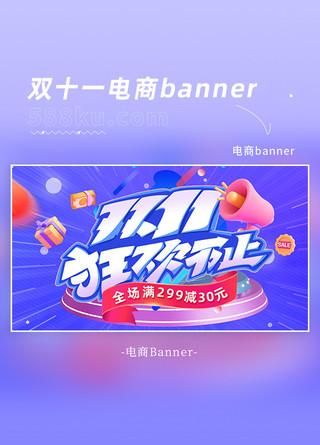 双十一横屏海报模板_双十一购物蓝色3d横版banner