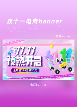 双十一活动紫色海报模板_双十一促销紫色渐变横版banner