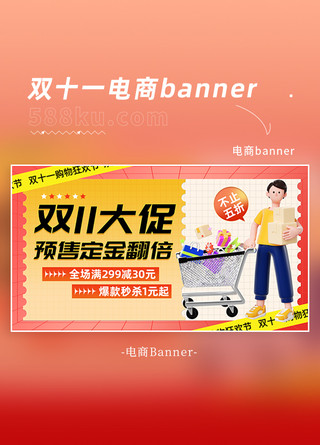 双十一电商banner海报模板_双十一购物红色渐变横版banner