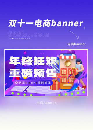 创意紫色渐变海报模板_双十一电商紫色渐变横版banner