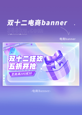 购物提货券海报模板_双十二狂欢 五折开抢元素蓝色渐变banner