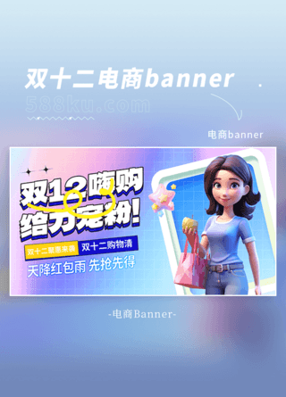 双12年度盛典元素蓝色渐变banner