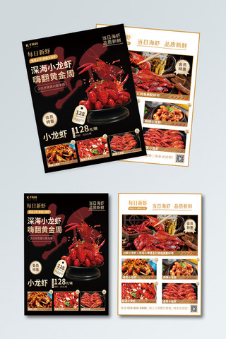 饮食菜单矢量素材海报模板_小龙虾特惠菜单黑色创意双画宣传单