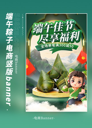 端午节粽子促销绿色中国风海报banner电商ui设计banner广告图设计