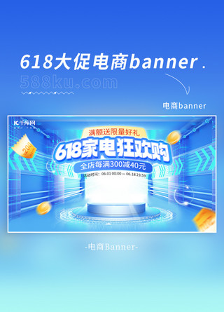 简约线条证书海报模板_618年中大促蓝色简约横版banner电商平面设计