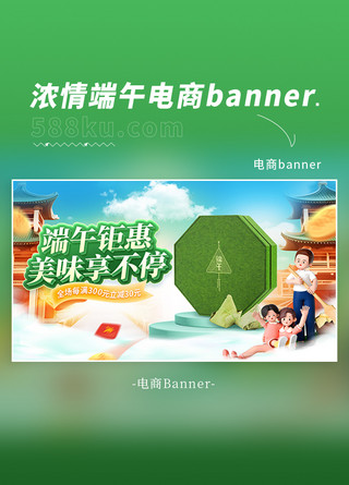 高级优雅海报海报模板_端午节粽子促销绿色中国风电商海报banner电商广告设计