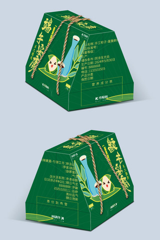 常用包装指示图标海报模板_端午安康粽子、雄黄酒绿色卡通包装
