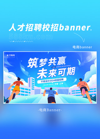 手绘复古小植物海报模板_招聘启事校招蓝色手绘海报banner手机海报设计