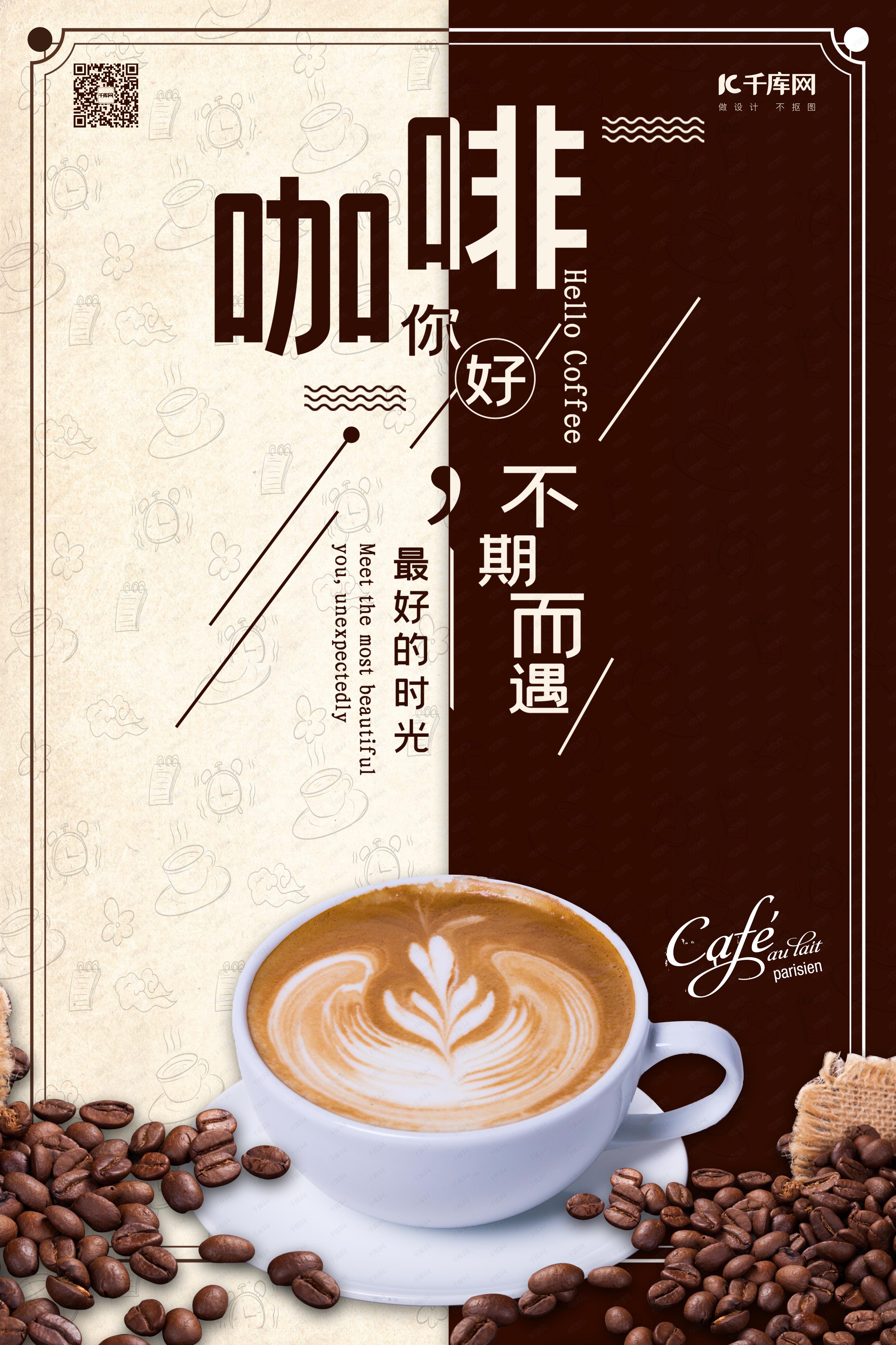 开云app海南澄迈：一杯咖啡绘就最美“枫”警
