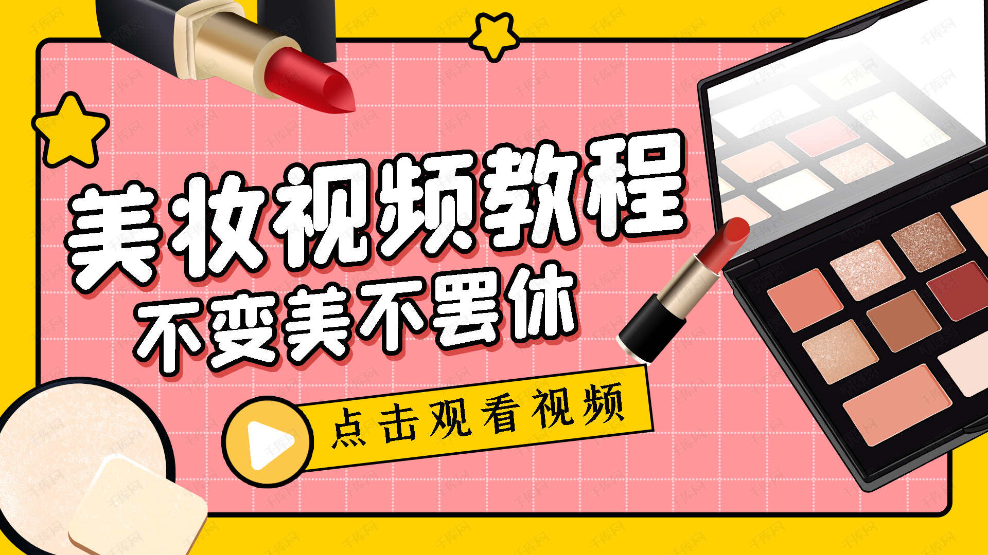 详细中国美容MK体育化妆品行业网络销售情况