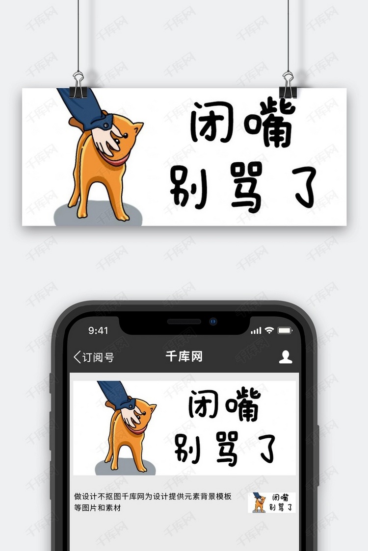 闭嘴够白色漫画公众号首图