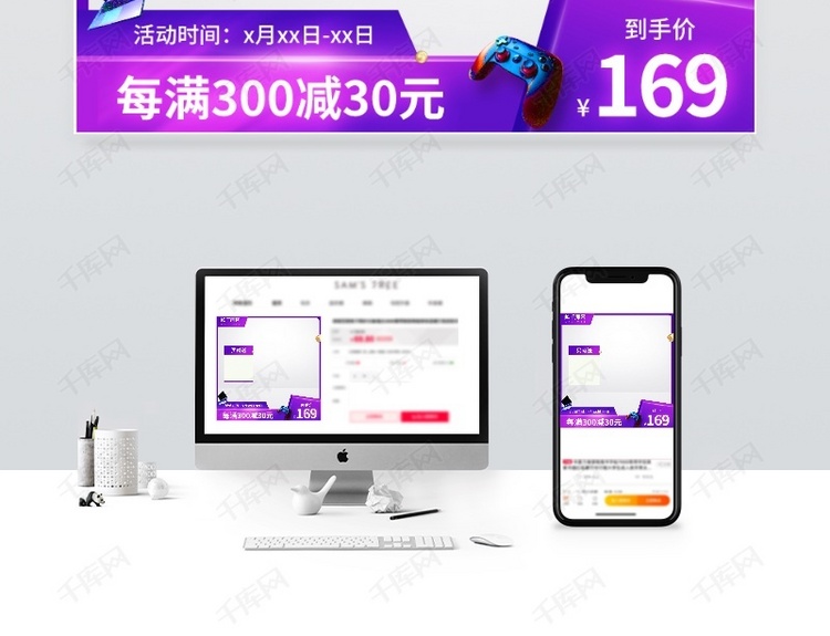 数码电器主图电脑紫色创意风格电商主图