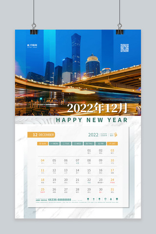 春节商务海报海报模板_2022日历十二月蓝色商务海报