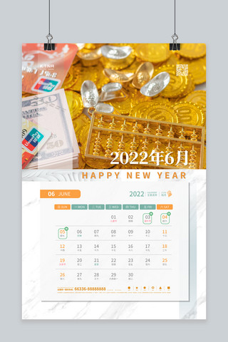 2022日历六月金色商务海报