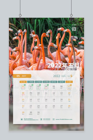 春节海报模板_2022日历动物红色简约海报
