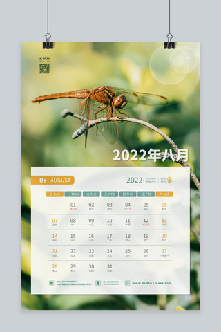 2022日历海报海报模板_2022日历动物绿色简约海报