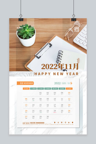 白色商务海报海报模板_2022日历十一月白色商务海报