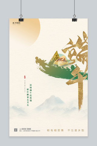 中式海花纹海报模板_端午节海报龙舟黄色中式简约海报