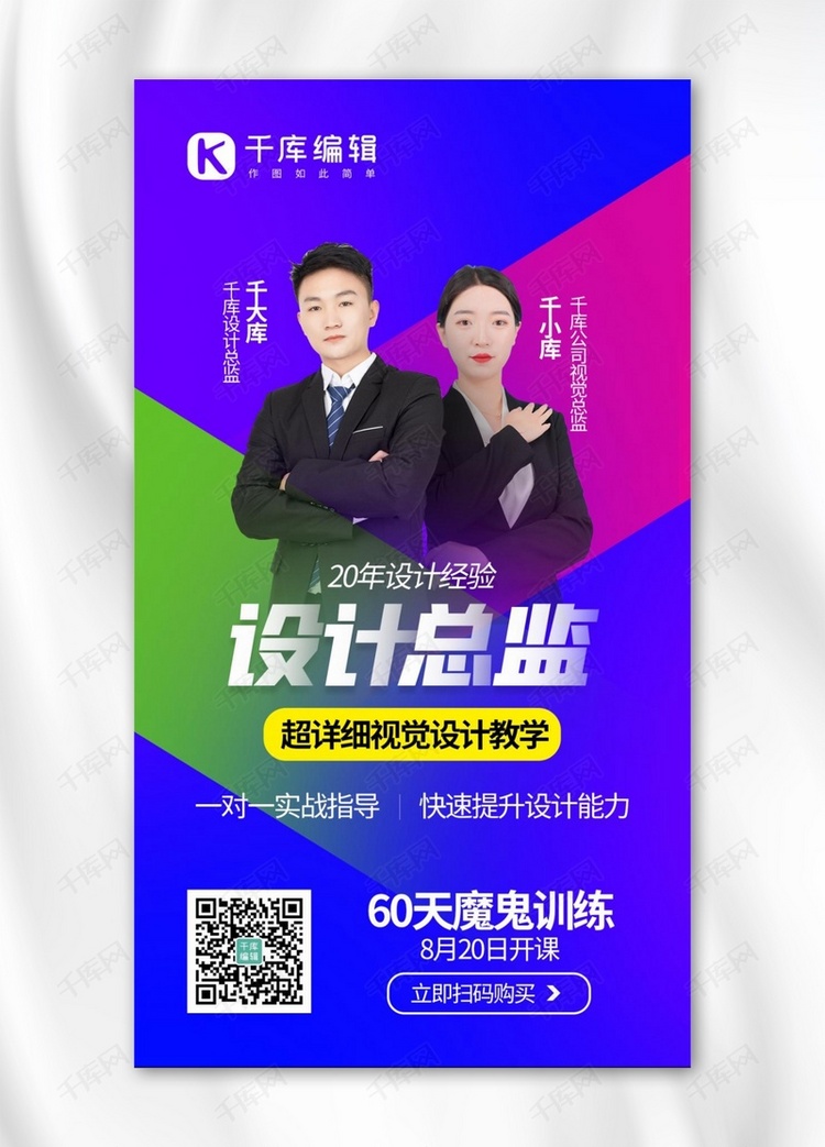 设计类课程导师蓝色渐变课程封面