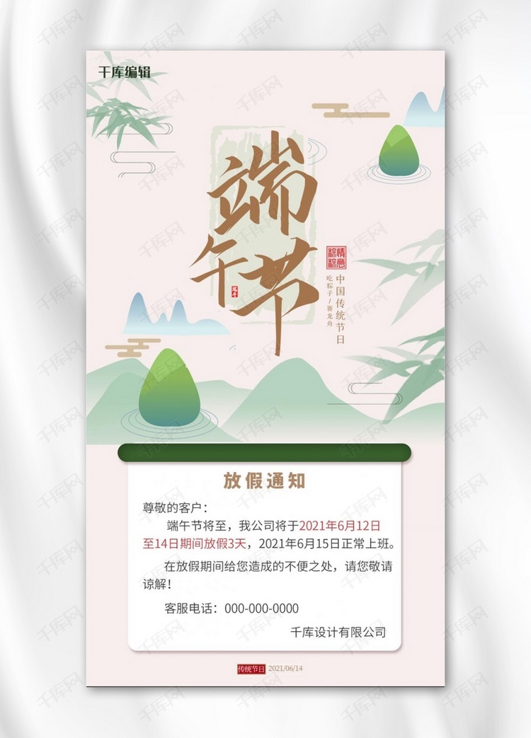 端午节放假通知黄色简约海报