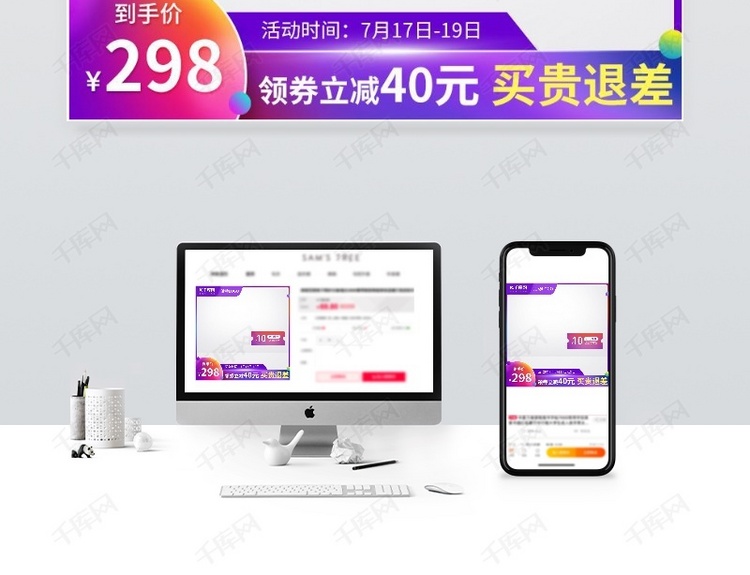 促销活动通用优惠券紫色渐变风格电商主图