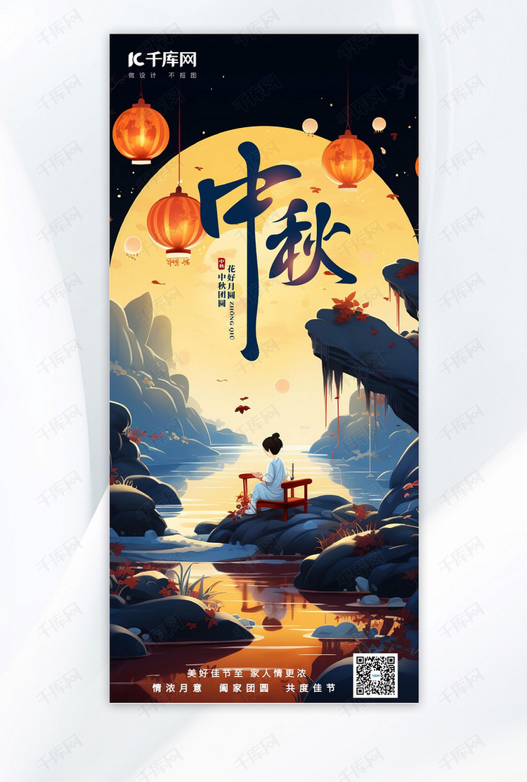 中秋节中秋月圆黄色手绘AIGC广告宣传海报