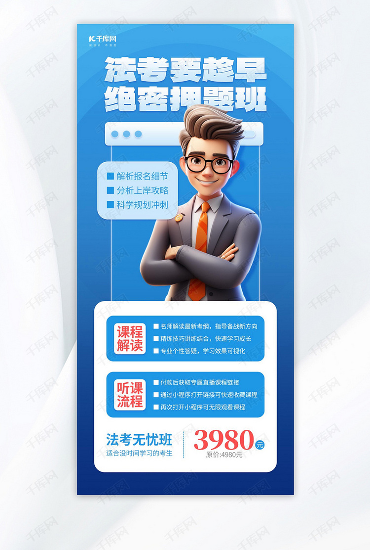 职业技能考试培训蓝色AIGC手机广告营销全屏海报