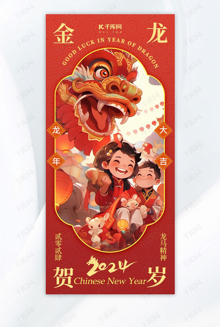 金龙贺岁龙儿童红金色中国风海报