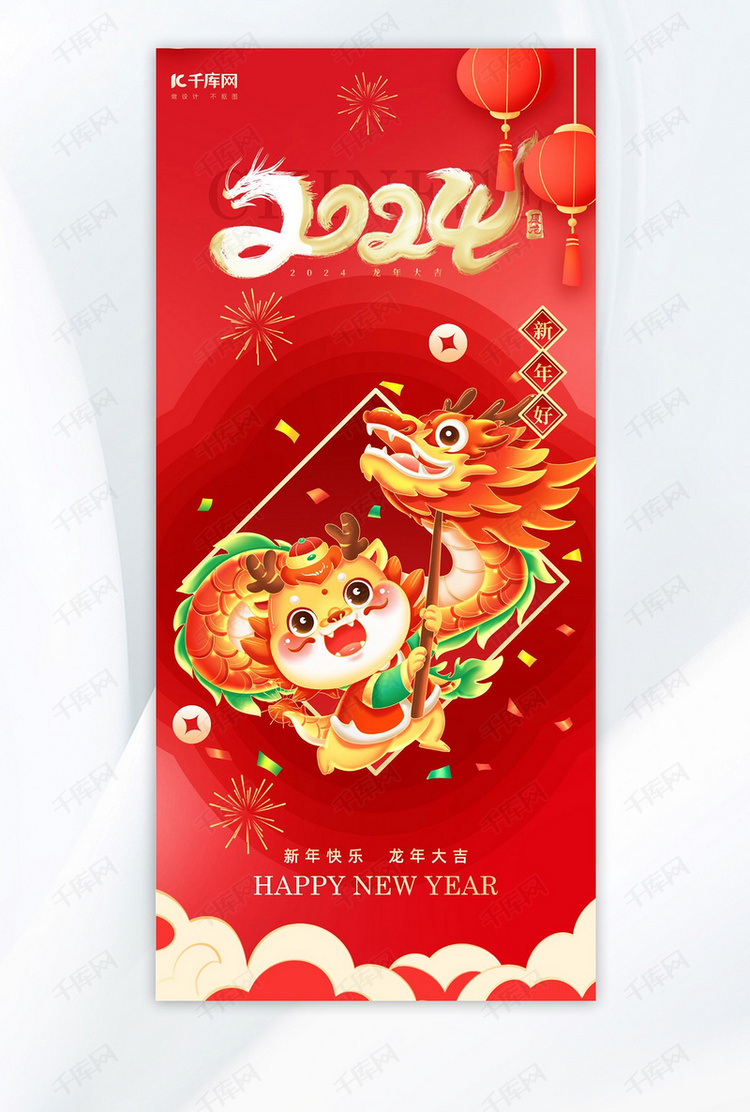 龙年大吉龙舞狮子红金色中国风海报手机端海报设计素材