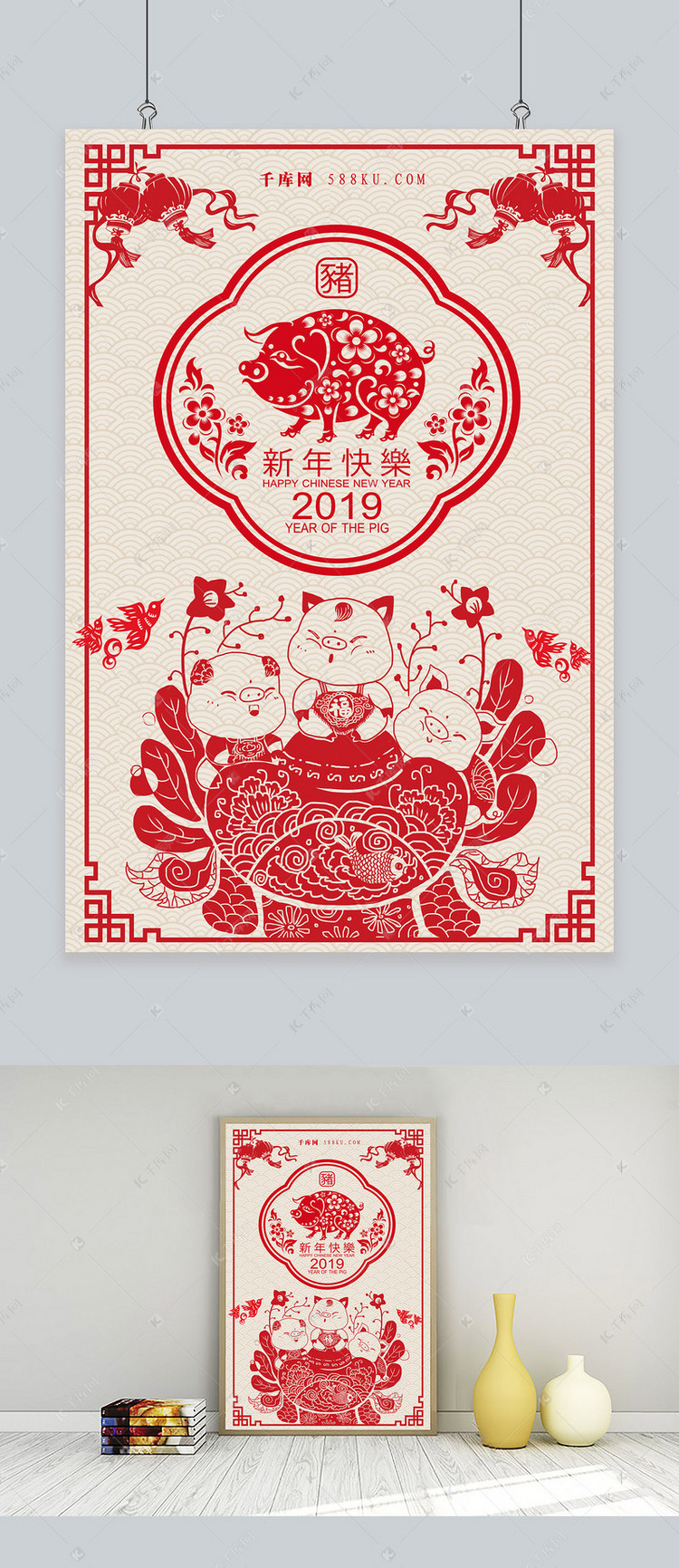 2019猪年快乐剪纸风格海报