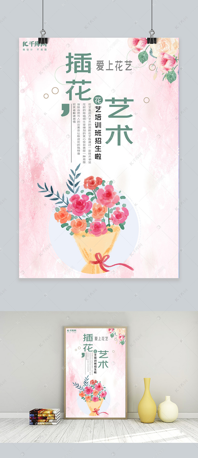 德信娱乐2023年甘肃省职业院校技能大赛中职组“艺术插花”赛项样卷试题2