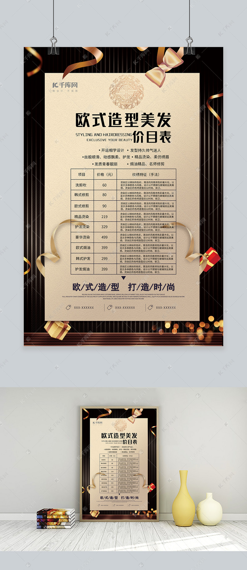 发廊美发店开半岛体育- 半岛体育官方网站- 半岛体育APP下载业宣传标语