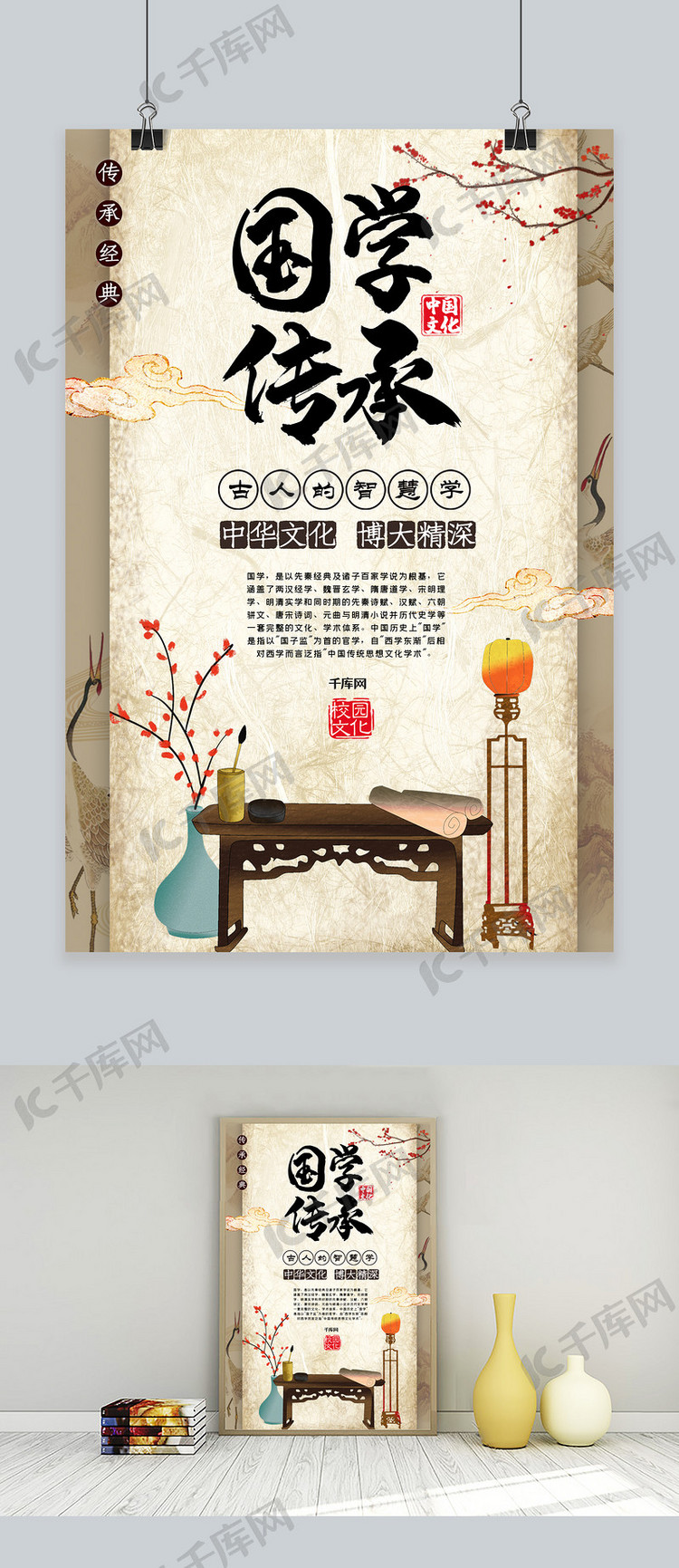国学中华文化创意合成国学文化传承文化海报