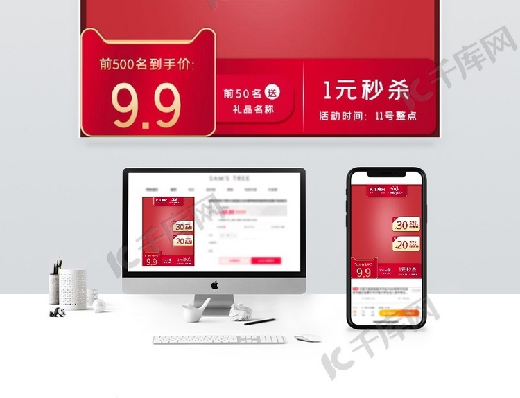 电商双11促销红色通用竖版主图