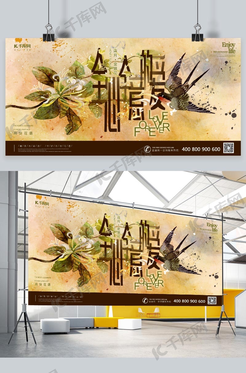 十二月花语之七月金银花花鸟画插画风格海报模版免费下载 广告设计模版psd 千库网 图片编号