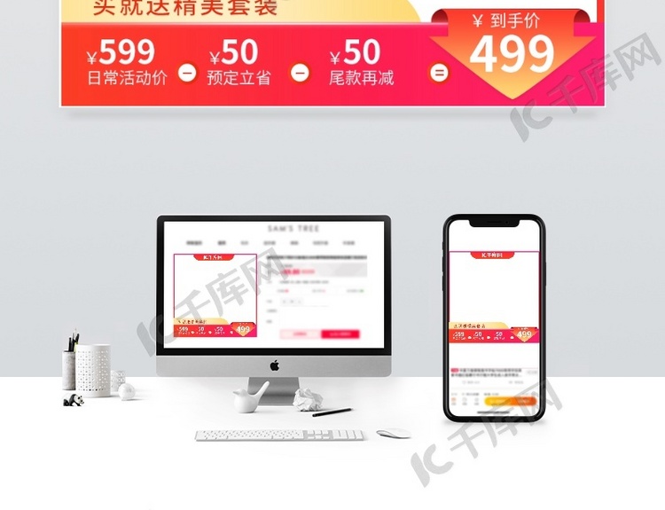 双11双12电商大促橘红色系打标活动主图