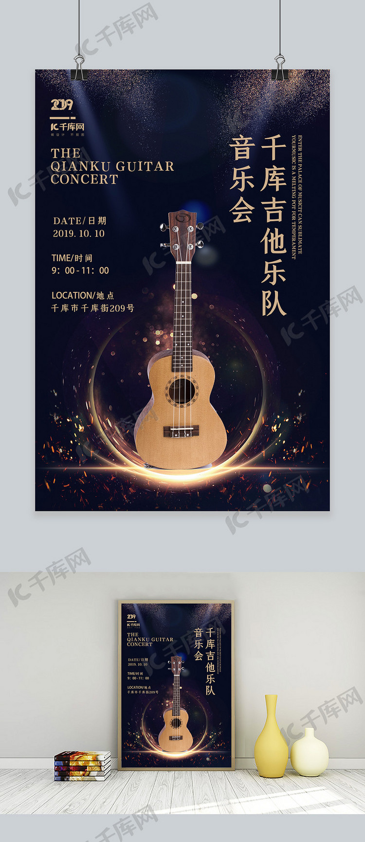中国风蓝金简约大气钢琴音乐会宣传海报