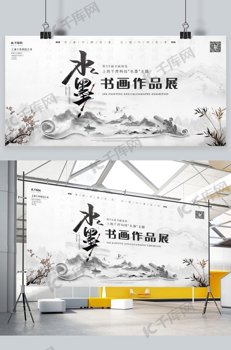 中国风文化展出绘画展宣传展板