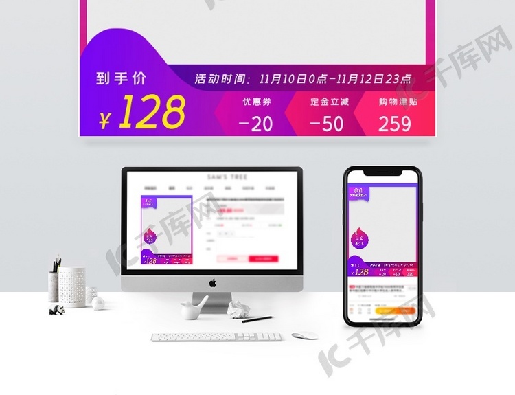 电商双11紫色渐变促销竖版主图
