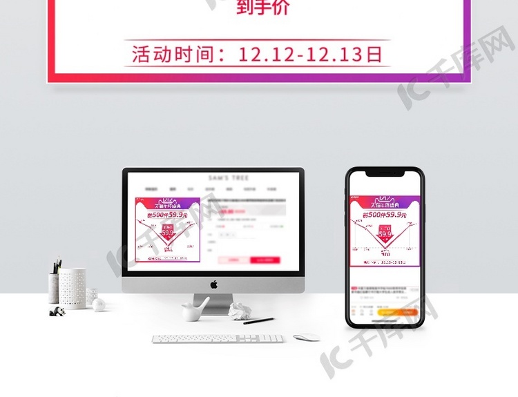 双十二年终盛典渐变价格曲线电商主图