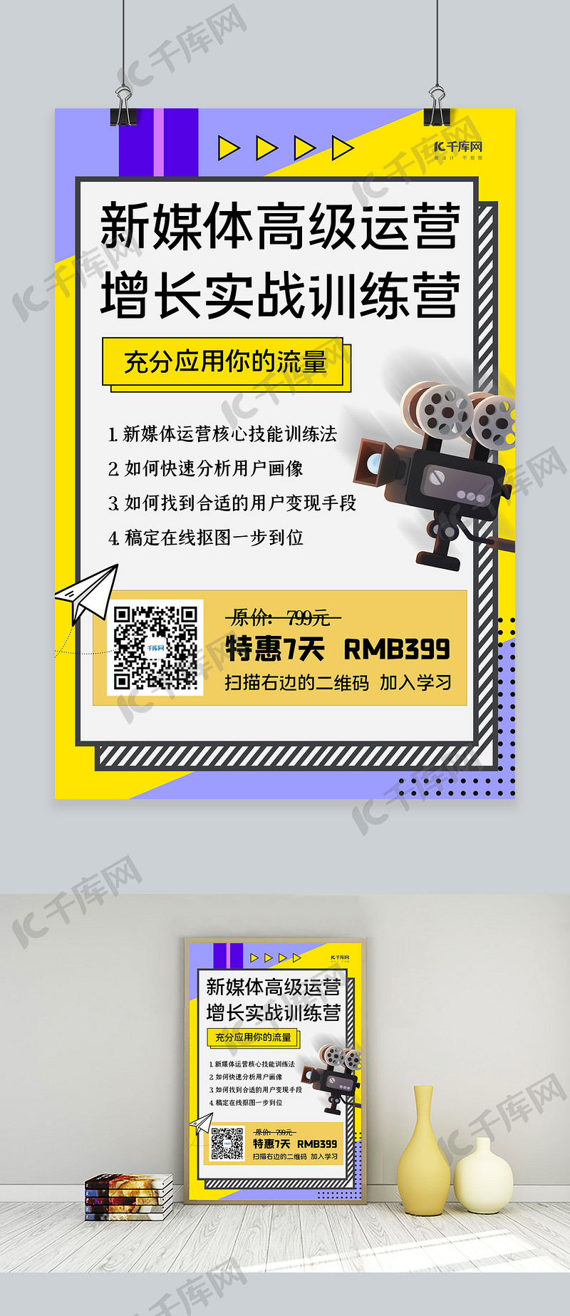 微信朋友圈分享几何黄色创意孟菲斯海报模版免费下载 广告设计模版psd 千库网 图片编号 微信朋友圈分享几何黄色创意孟菲斯海报模版免费下载 广告设计模版psd 千库网 图片编号