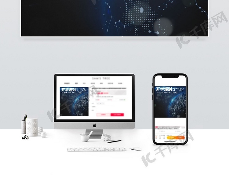 开学季促销满减科技风炫酷创意电商主图