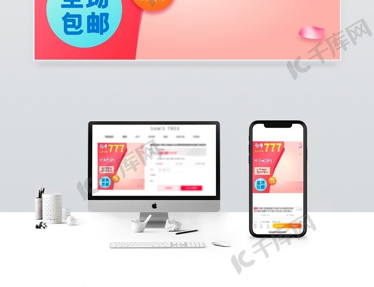 创意时尚淘宝天猫七夕商品主图