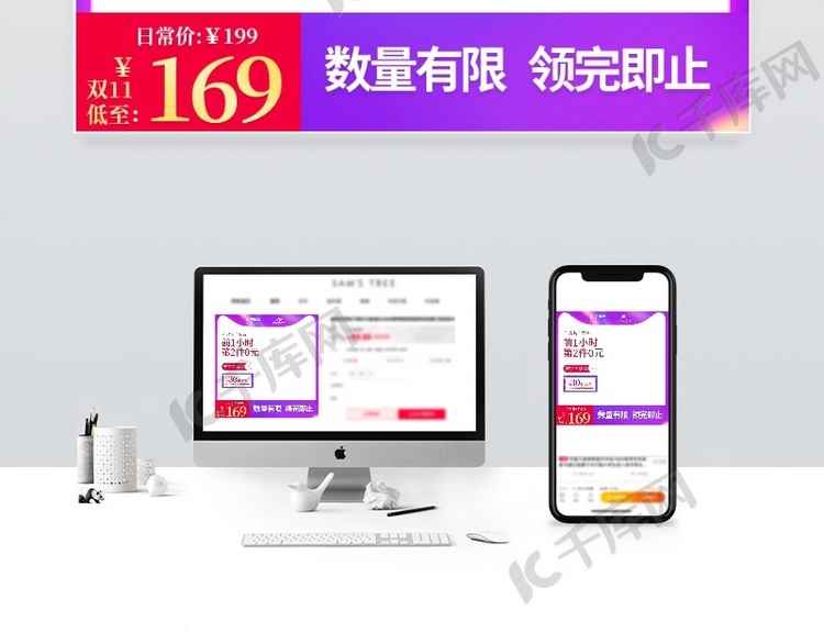 淘宝电商紫色双11促销活动主图
