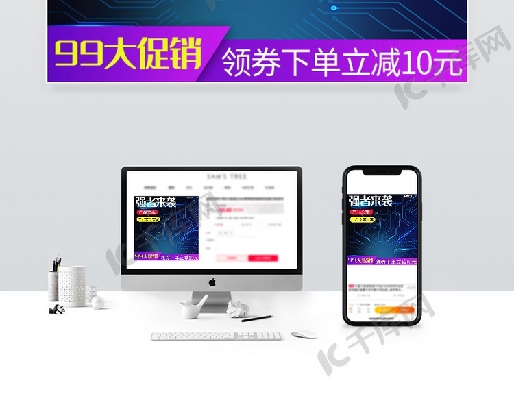 99大促销科技风电脑主机游戏机电商主图