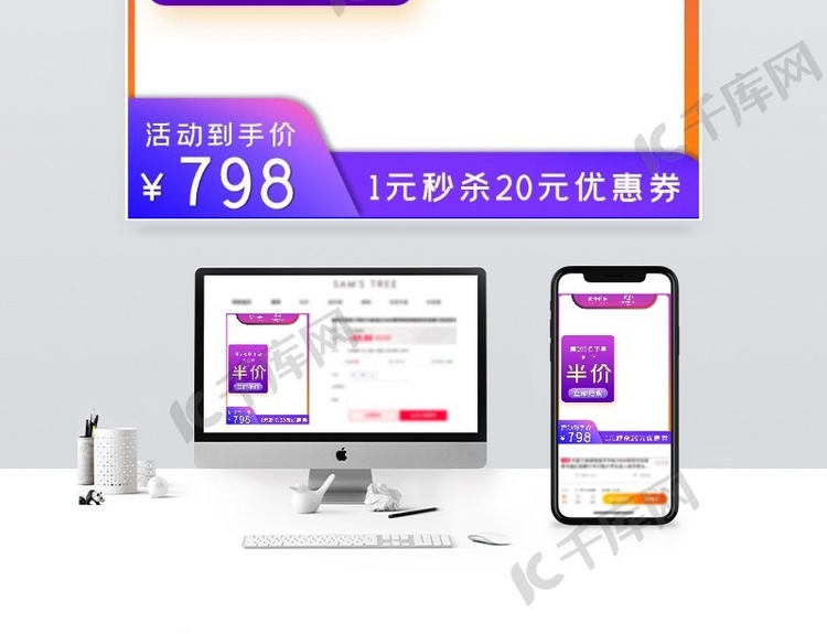 电商双11紫色渐变通用促销竖版主图